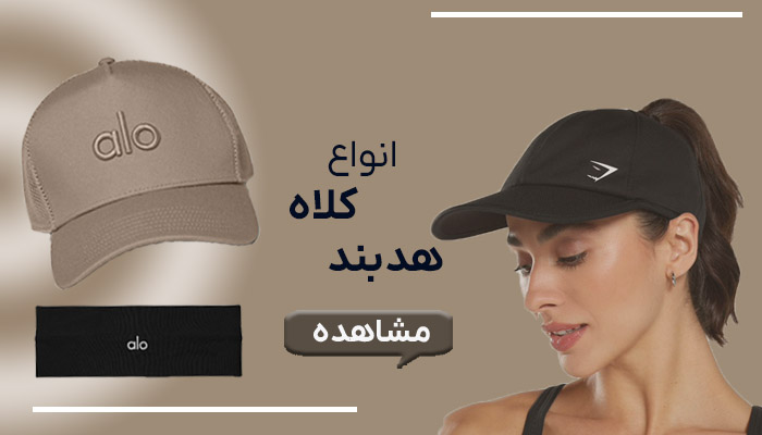 /images/thumbs/0040842_banner kolah2.jpeg